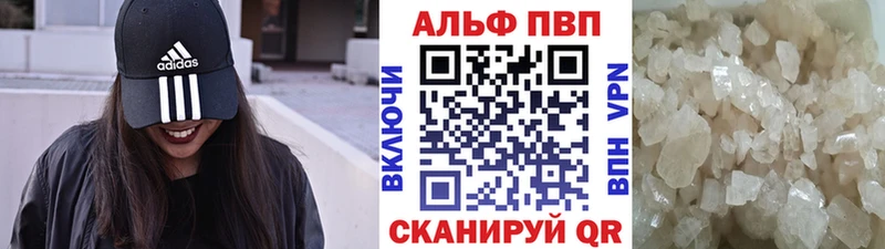 A-PVP крисы CK  Вышний Волочёк 
