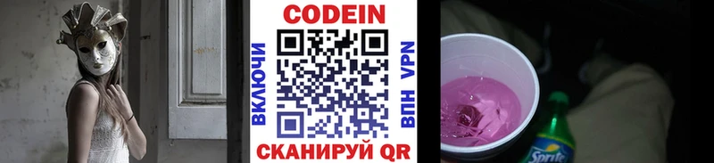 маркетплейс клад  Вышний Волочёк  Кодеин напиток Lean (лин)  сколько стоит 