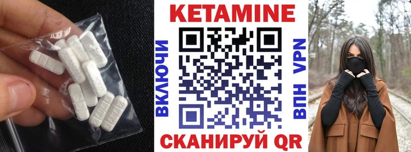 КЕТАМИН VHQ  Вышний Волочёк 