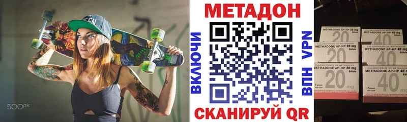 МЕТАДОН VHQ  Вышний Волочёк 