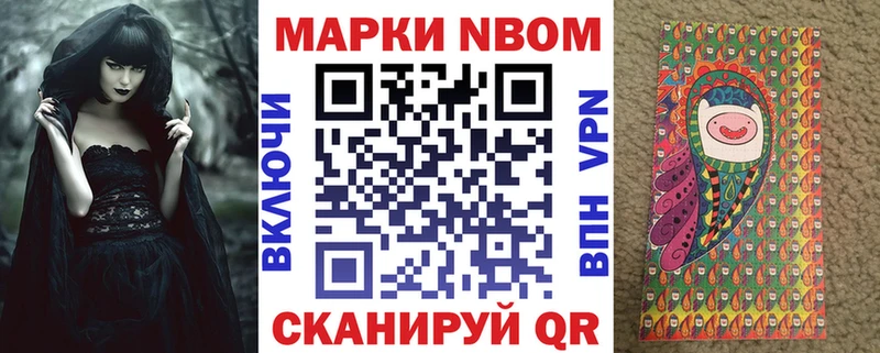 Марки 25I-NBOMe 1500мкг  Вышний Волочёк 